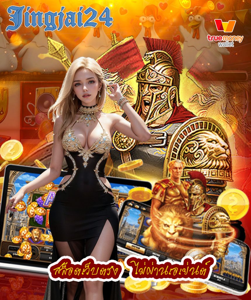 jingjai24